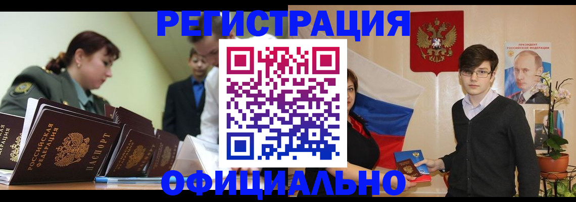 прописка в квартире в Кеми