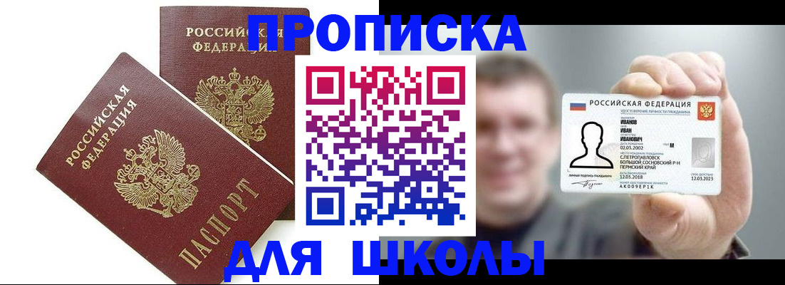 временная регистрация в Кеми