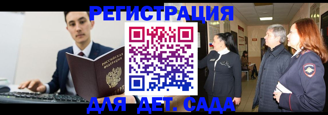 прописка от собственника в Кеми